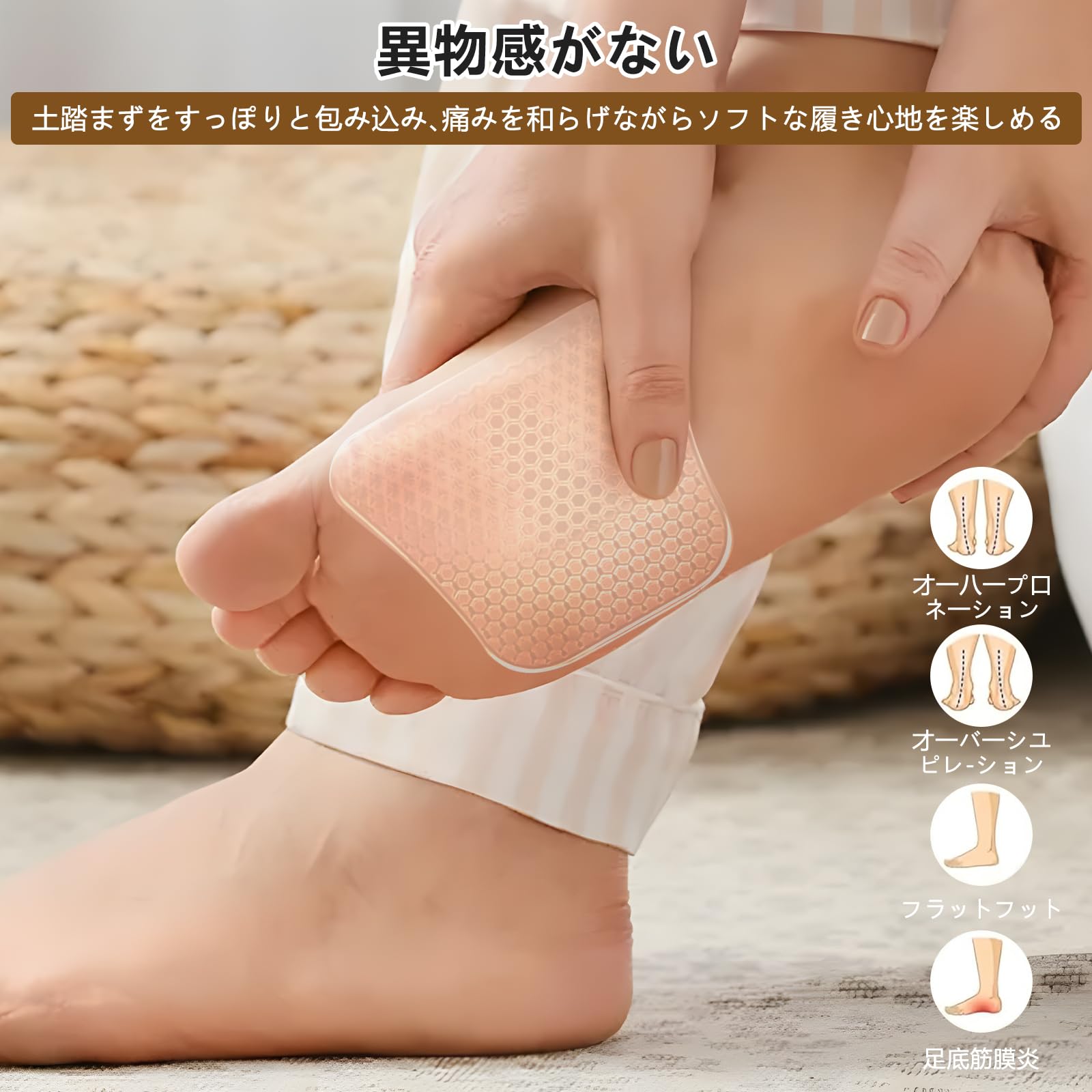 Amazon | 土踏まず サポーター 4枚入り 足裏 足用アーチサポーター 足